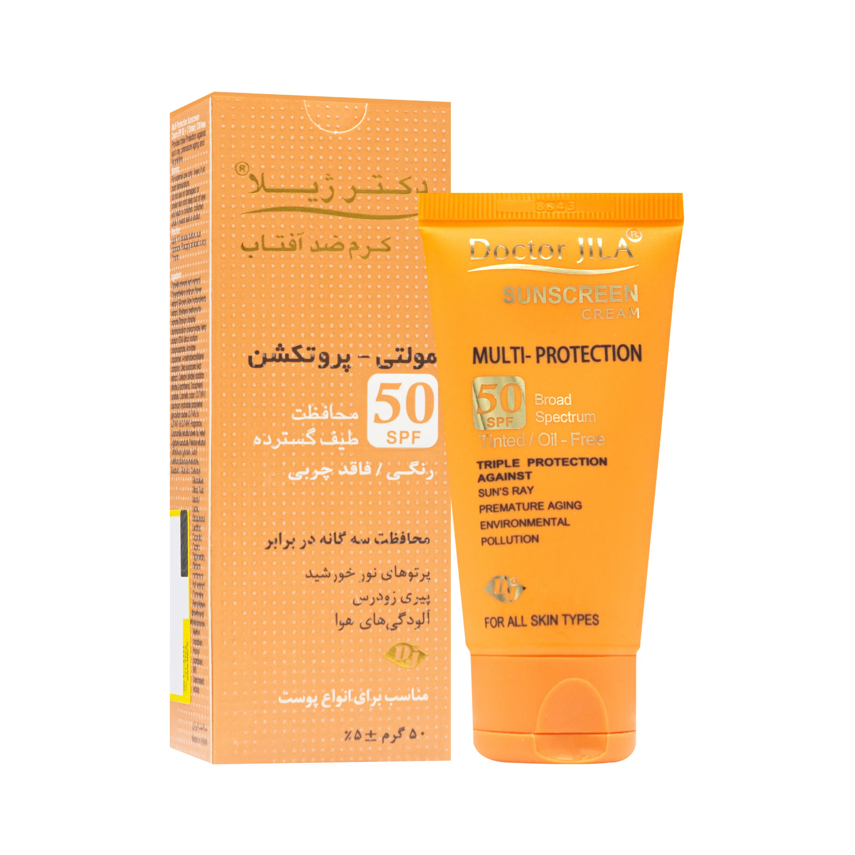 کرم ضد آفتاب مولتی پروتکشن SPF 50 رنگی دکتر ژیلا